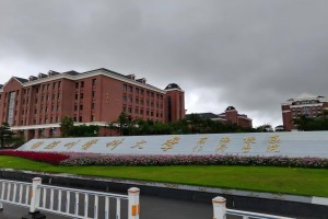 溫州醫(yī)科大學仁濟學院